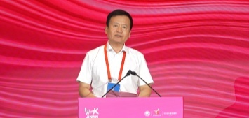 2025齐鲁时尚大会在济南举行 公司党委书记、董事长、总裁刘子斌出席并致辞